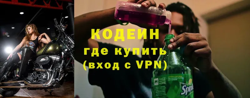 mega ONION  Каменск-Шахтинский  Кодеин Purple Drank 