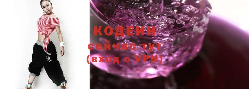 Кодеин Purple Drank Каменск-Шахтинский