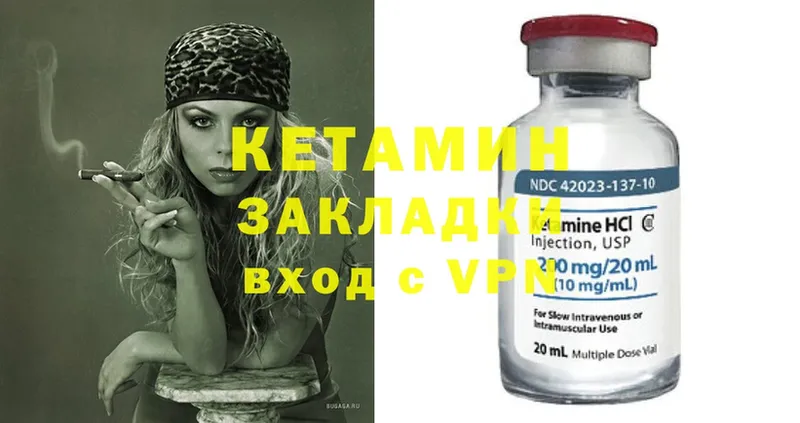 MEGA   Каменск-Шахтинский  Кетамин ketamine 